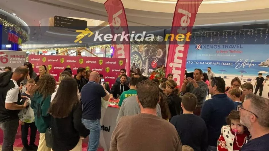 Χριστουγεννιάτικο Fan Day