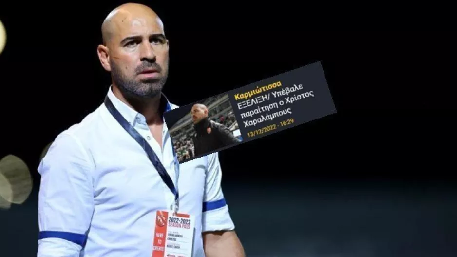 ΕΠΙΣΗΜΟ του... Χαραλάμπους