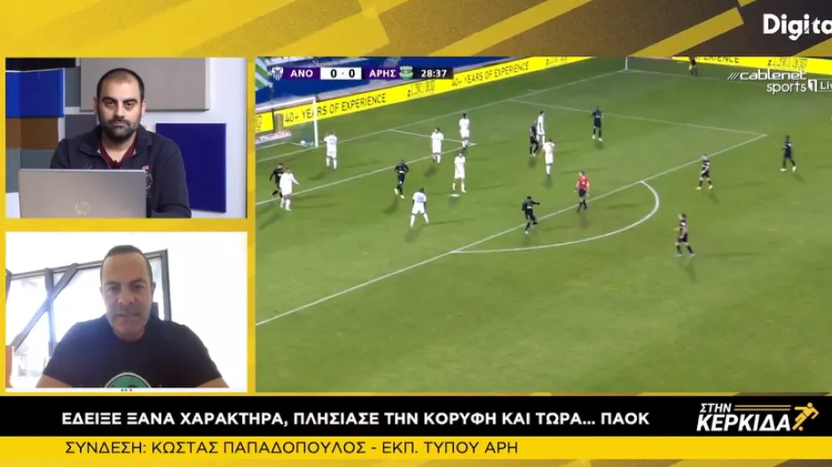 Παπαδόπουλος: "Βγάλαμε αντίδραση, ήμασταν η καλύτερη ομάδα στο γήπεδο"