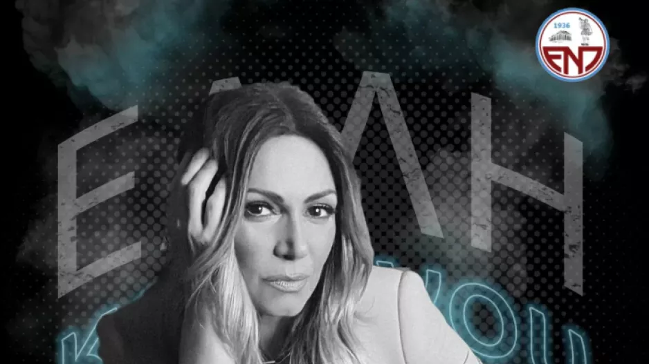 Οι τυχεροί... θα δουν Κοκκίνου!