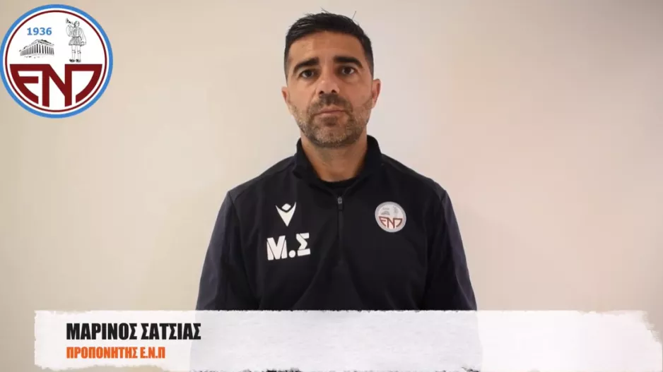 Δηλώσεις Σατσιά για Απόλλωνα, ΑΕΛ αλλά και για μεταγραφές (βίντεο)