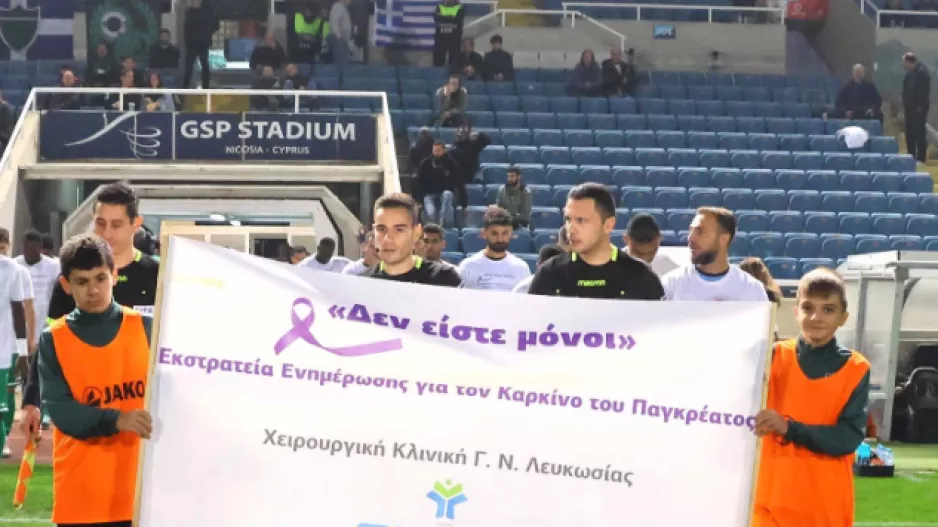 Ολυμπιακός Λευκωσίας: "Δεν είστε μόνοι"