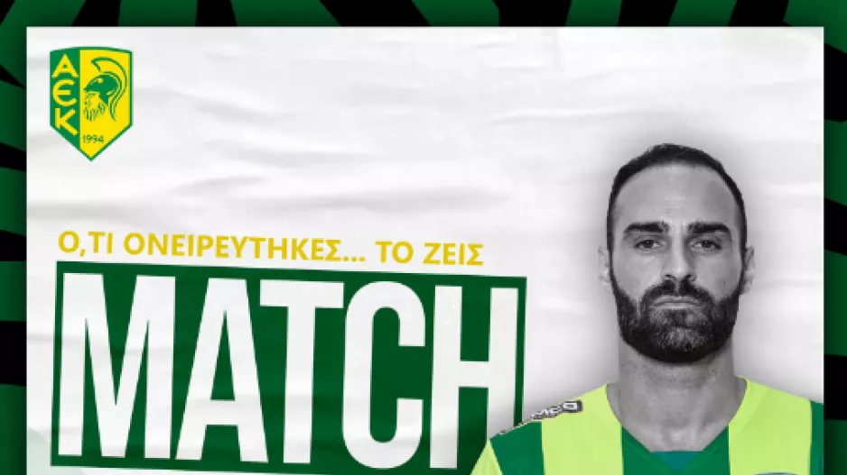 Matchday με Ράφα Λόπες
