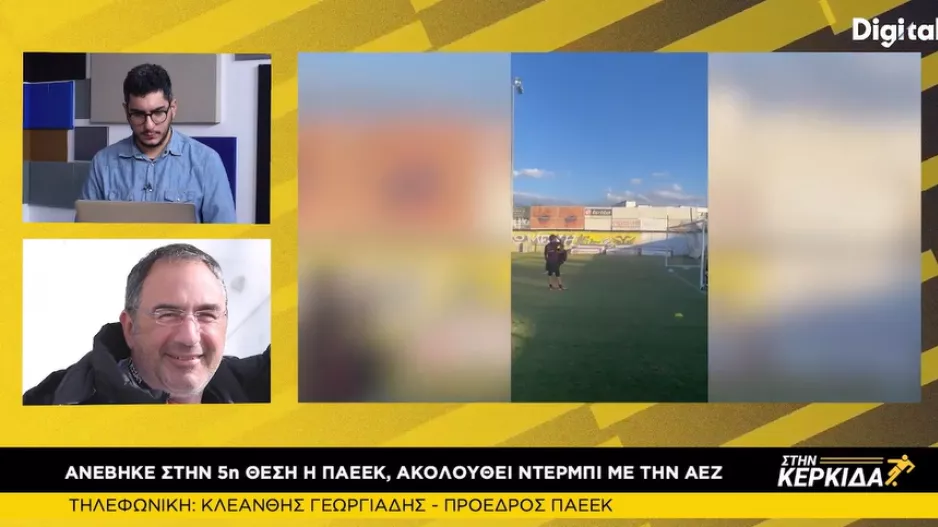 Γεωργιάδης: "Είμαστε εντός στόχων, δεν έχουμε στόχο να βρούμε μεγάλο επενδυτή"