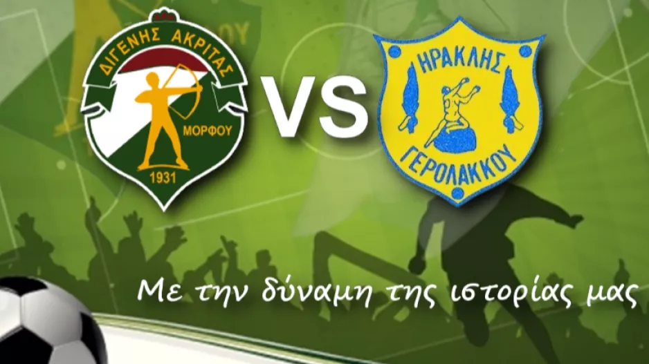 Έκκληση για... στήριξη της ομάδας!