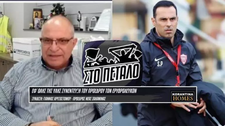 "Κομψός... προπονητής ο Πουρσαϊτίδης, συνεχής η προόδος"