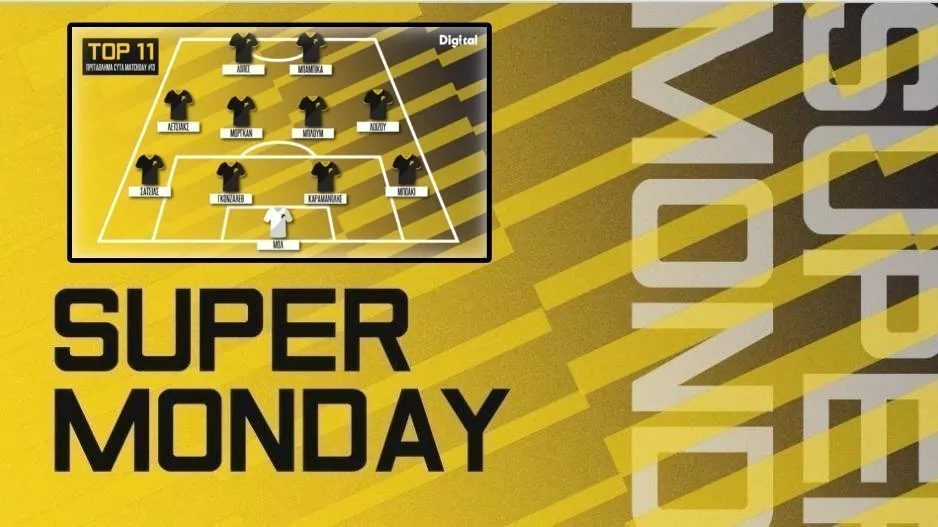 Super Monday/Η κορυφαία εντεκάδα της 13ης αγωνιστικής 
