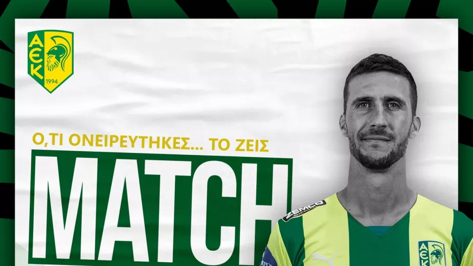 Matchday με Σανχούρχο!