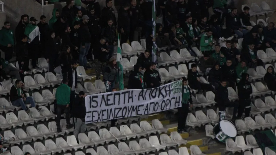 Επανέλαβαν την 15λεπτη αποχή οι οργανωμένοι της Ομόνοιας