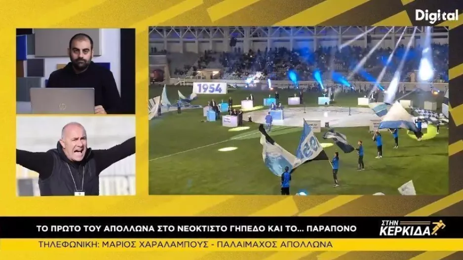 "Στη σκέψη και στο μυαλό του κόσμου να είναι μόνο η ομάδα- Μπορούσε να γίνει αλλιώς... "