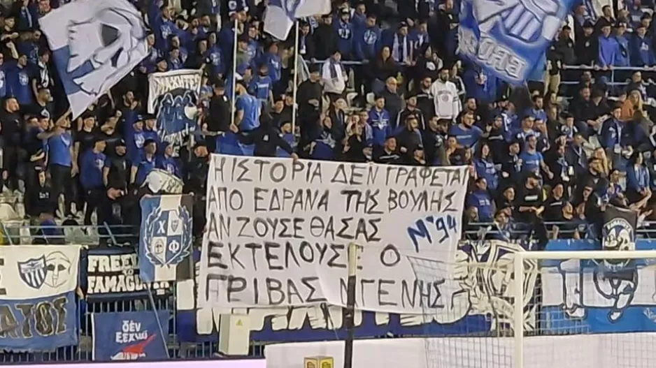 Αντίδραση από Maxhtec Club για Γρίβα