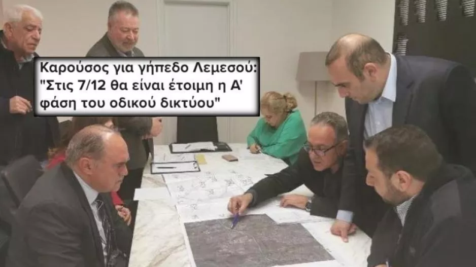 Παραδόθηκε κύριε Υπουργέ;