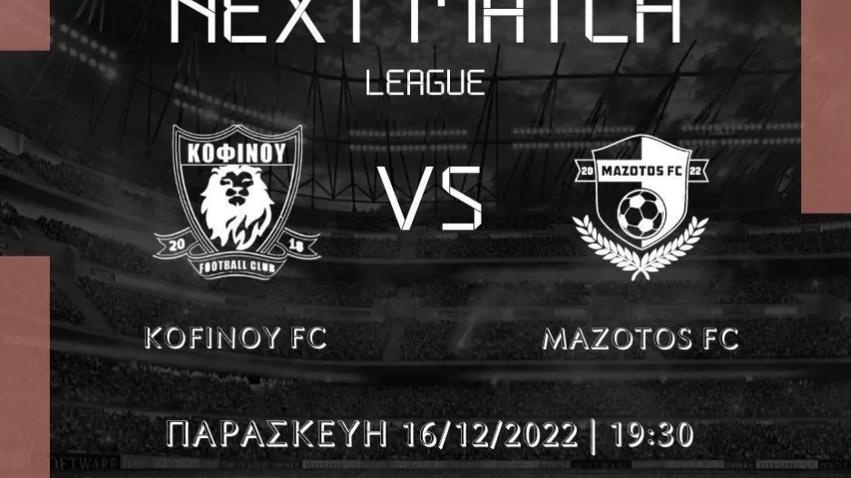"Καλούμε τον κόσμο μας να ενθαρρύνει τις προσπάθειες των ποδοσφαιριστών μας"