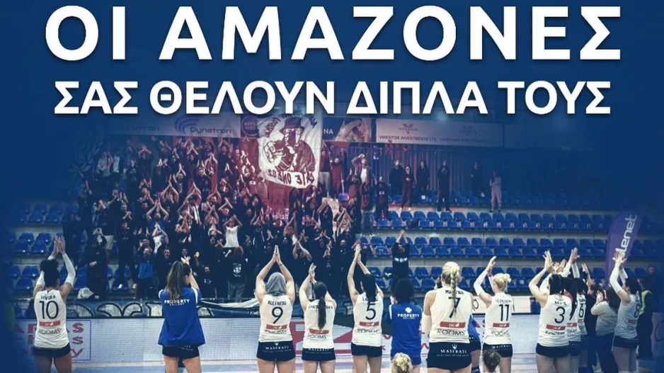 "Καθήκον όλων μας να είμαστε στο πλευρό των Αμαζόνων μας"
