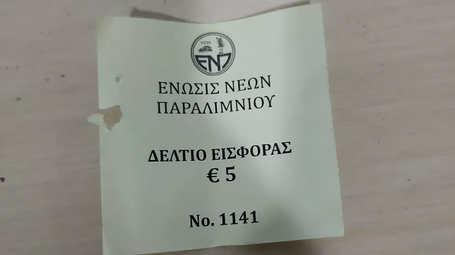 Τυχερός ΕΝΠ