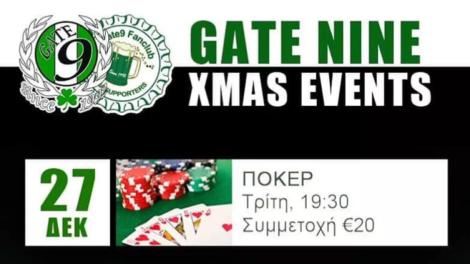 Υπενθύμιση για το τουρνουά πόκερ 