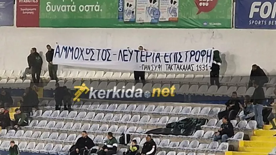 "Αμμόχωστος-Λευτεριά-Επιστροφή" από τους οργανωμένους του Ολυμπιακού