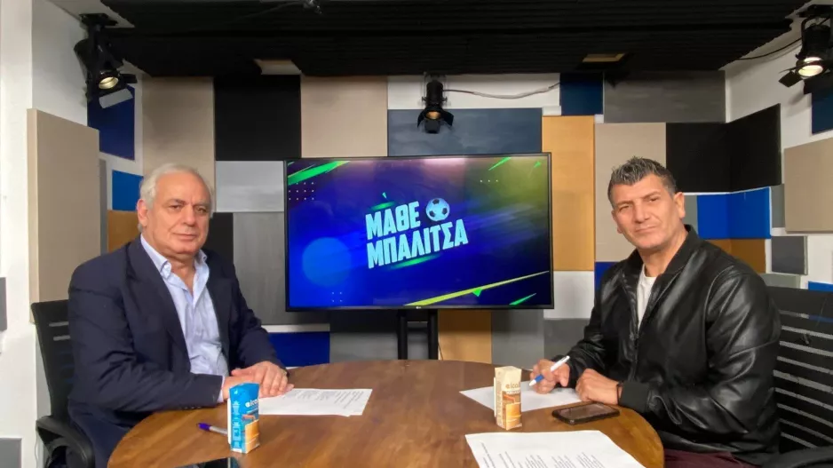 Ξανά... "Μάθε Μπαλίτσα"