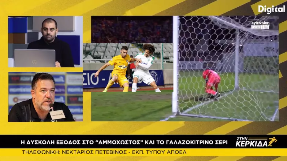 Πετεβίνος για Φλορέσκου/"Αστειότητες... Ξέρω πολλά που αναφέρθηκαν σε ξένα ΜΜΕ τα οποία δεν αναφέρθηκαν στα δικά μας ΜΜΕ"