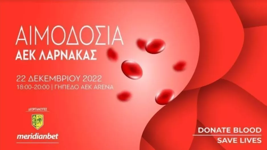 Meridianbet – ΑΕΚ: Η αιμοδοσία σώζει ζωές – Όλοι στο ΑΕΚ Αρένα στις 22/12