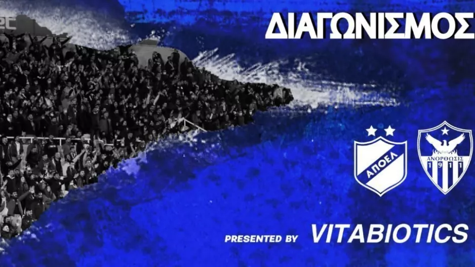 Διαγωνισμός και... ντέρμπι από εξέδρα!