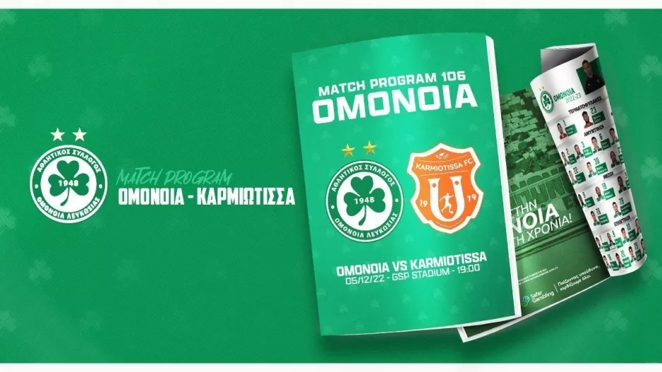 Πρόγραμμα Αγώνα/Ομόνοια 