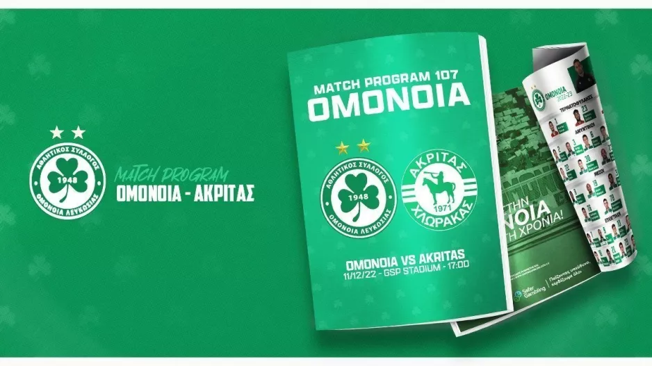 Πρόγραμμα Αγώνα/Ομόνοια