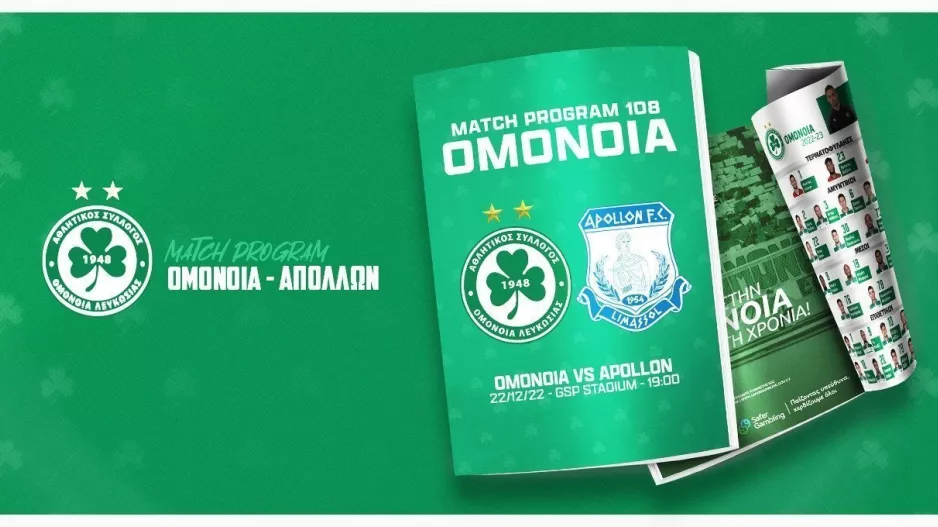 Match Program Ομόνοια 