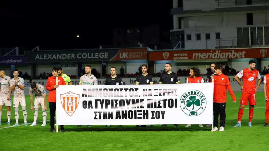 ΑΜΜΟΧΩΣΤΟΣ θα γυρίσουμε!