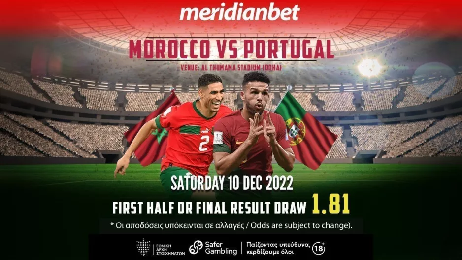 Μαρόκο – Πορτογαλία παίζουν με Bet Builder στο online betting της Meridianbet