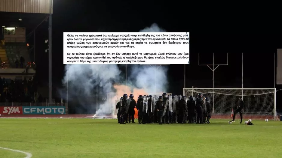 Αθλητικός Δικαστής/ Απόλλων - ΑΕΛ: Γεγονότα προηγούμενων ημερών... 