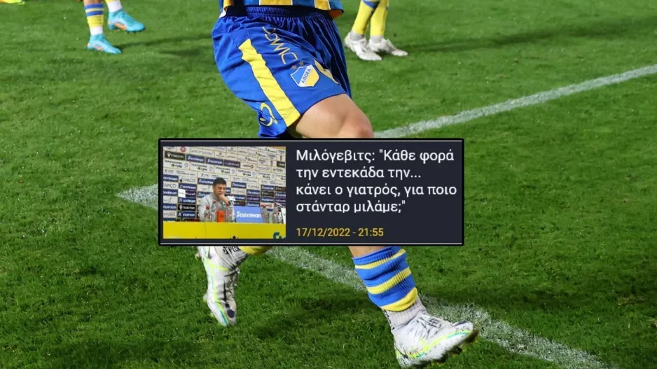 ΠΟΙΑ θα είναι η ενδεκάδα του... γιατρού για το Άρης-ΑΠΟΕΛ;