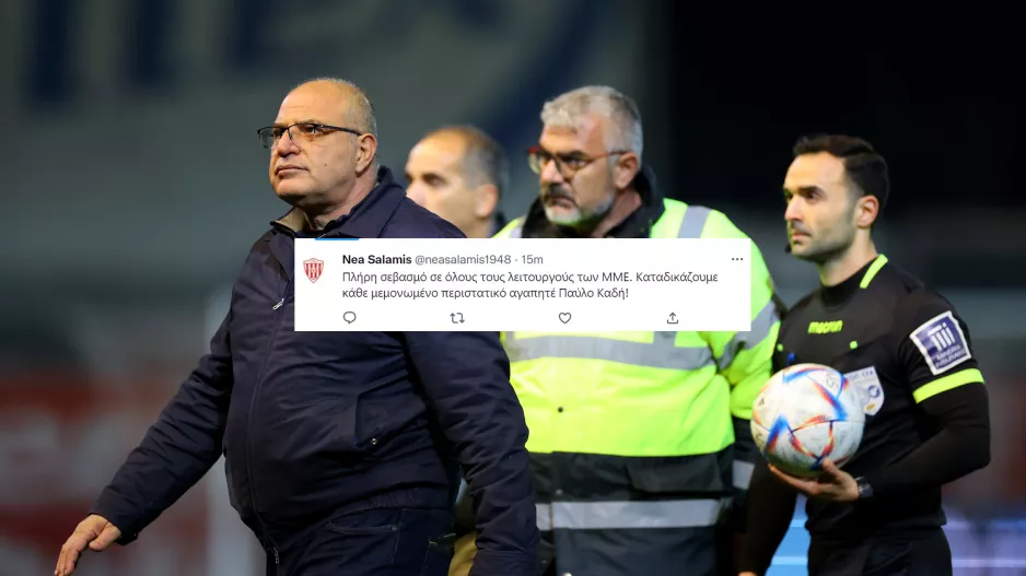 Νέα Σαλαμίνα/Καταδικάζει την επίθεση σε δημοσιογράφο