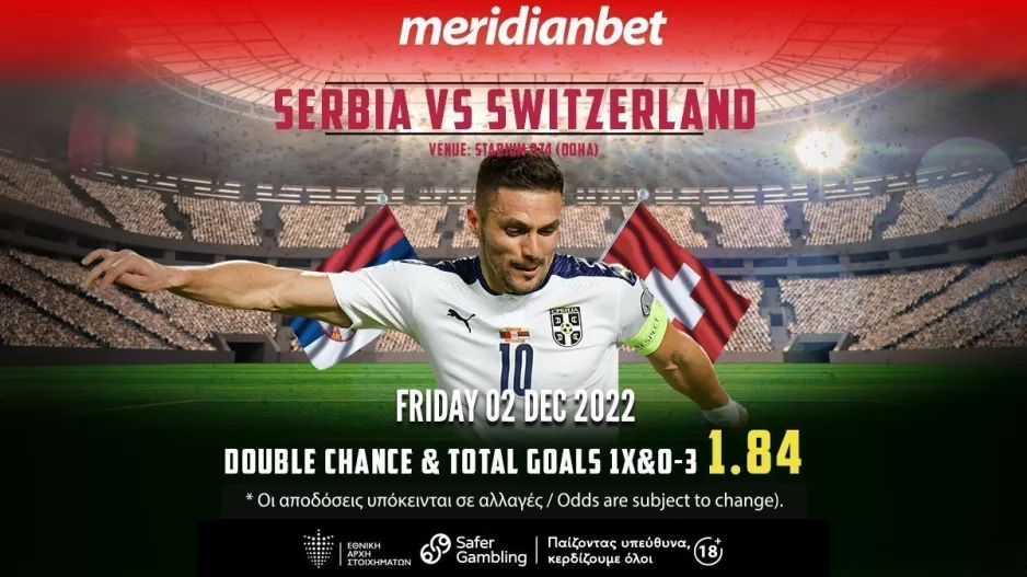 Σερβία – Ελβετία με αμέτρητες επιλογές στο online betting της Meridianbet