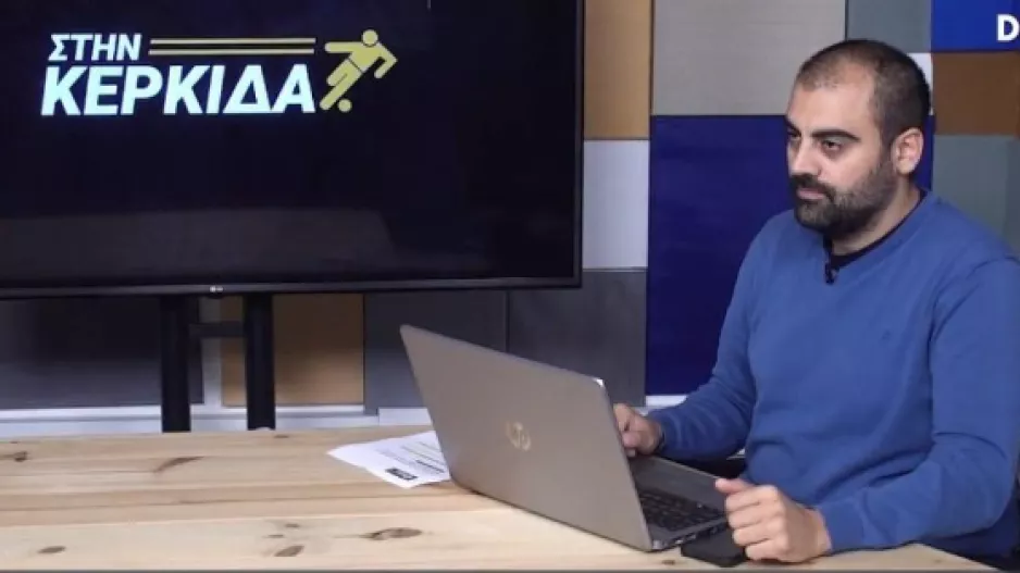 "Στην Κερκίδα" με Πάφος-ΑΠΟΕΛ, Παναθηναϊκό και ΜΕΑΠ