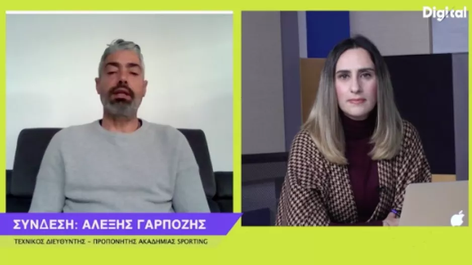 ΒΙΝΤΕΟ/"Football Academies" με Αλέξη Γαρπόζη