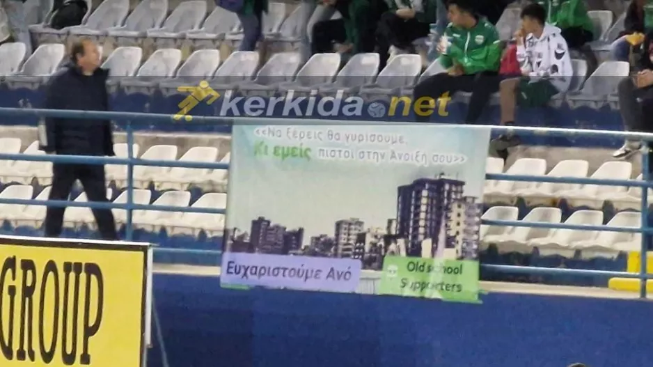 Άρης για Αμμόχωστο και: "Ευχαριστούμε ΑΝΟ"