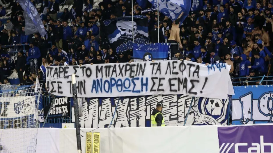 ΜΑΧΗΤΕΣ/ Πανό κατά Πουλλαΐδη