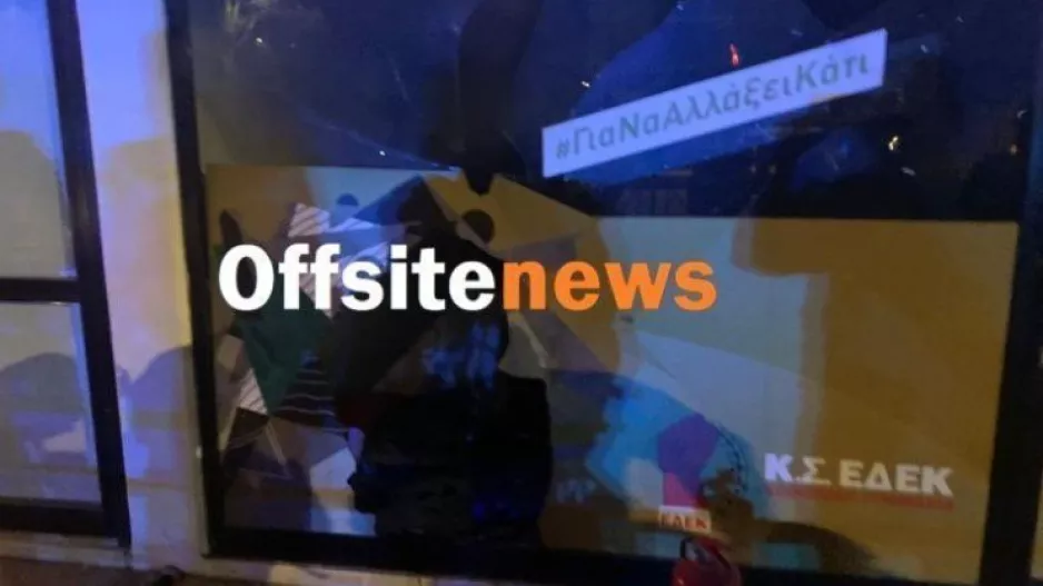 Έριξαν φωτοβολίδα στην ΕΔΕΚ (Φώτος/Βίντεο)