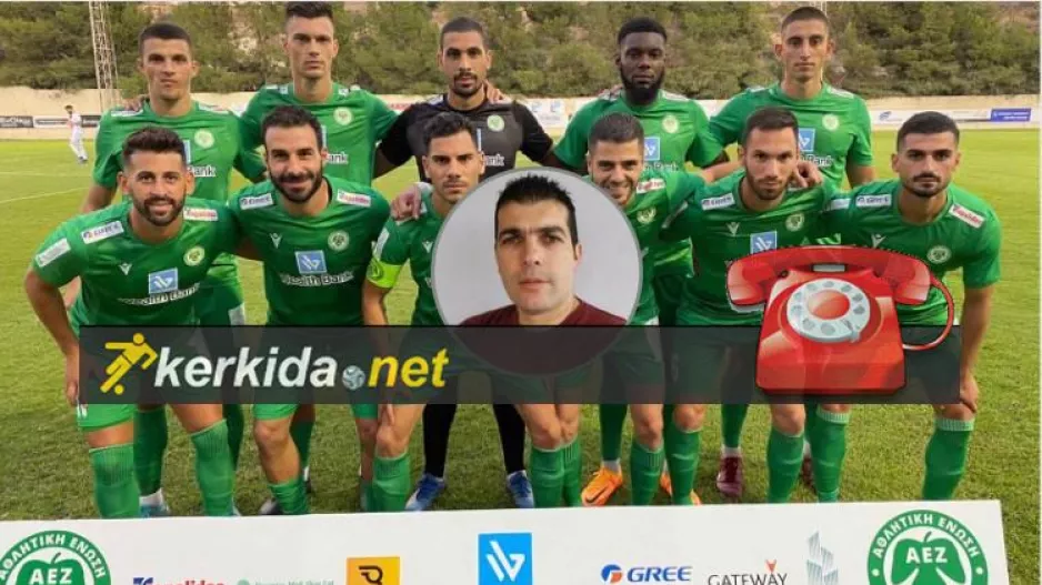 Συνέντευξη στο Kerkida: "Στόχος το πρωτάθλημα/Εξωφρενικό να τιμωρείται μια ομάδα χωρίς υπαιτιότητα"