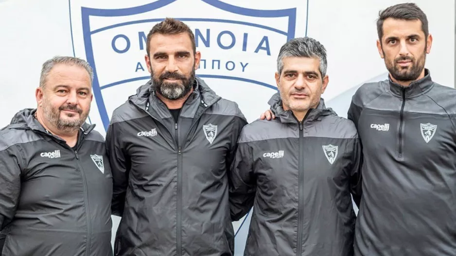 Ο νέος προπονητής της Ομόνοιας!