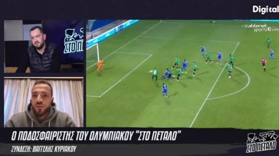 "Στο Πέταλο"... με Ολυμπιακό (ΕΔΩ το ΒΙΝΤΕΟ της εκπομπής)