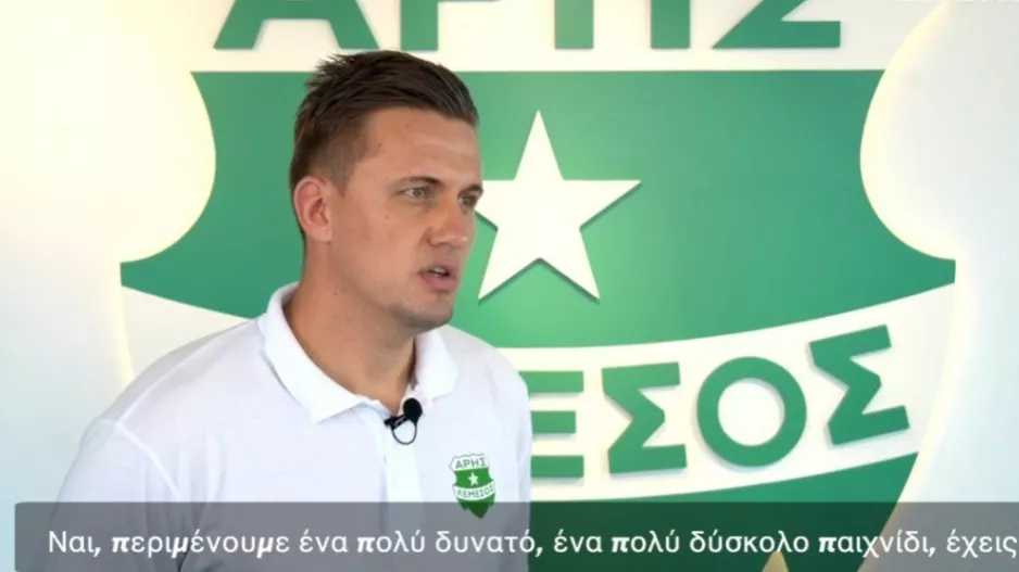 "Πρέπει να κερδίσουμε..." (Βίντεο)