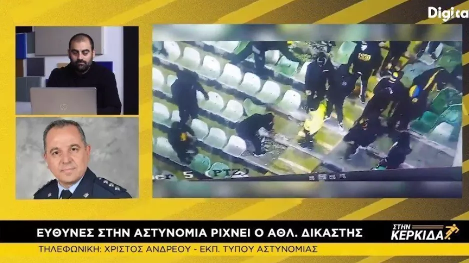 Αστυνομία... για Αθλ. Δικαστή: "Εντελώς λανθασμένη απόφαση/Δεν υπήρχαν οι θέσεις της Αστυνομίας"