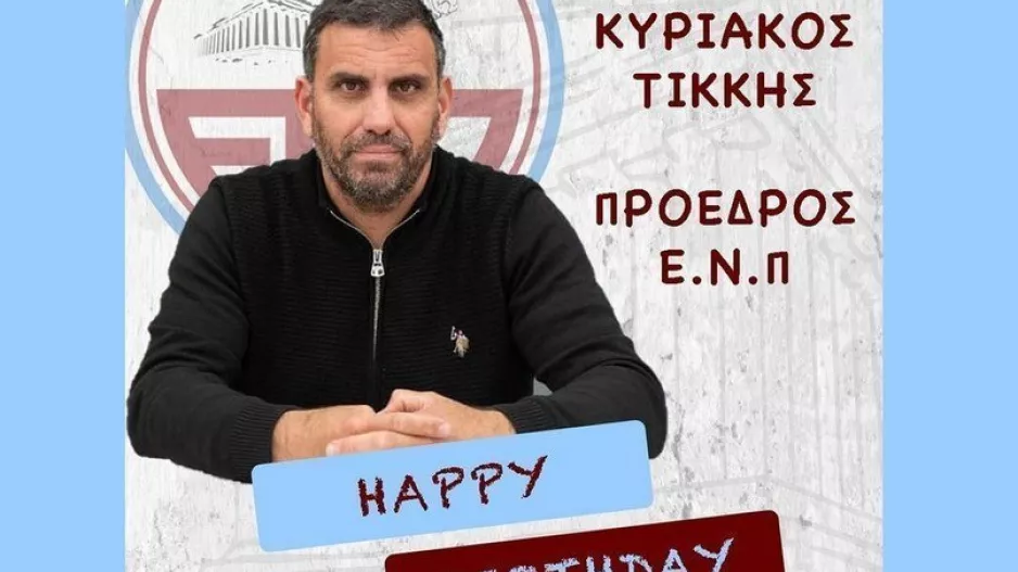 Ευχές στον Πρόεδρο