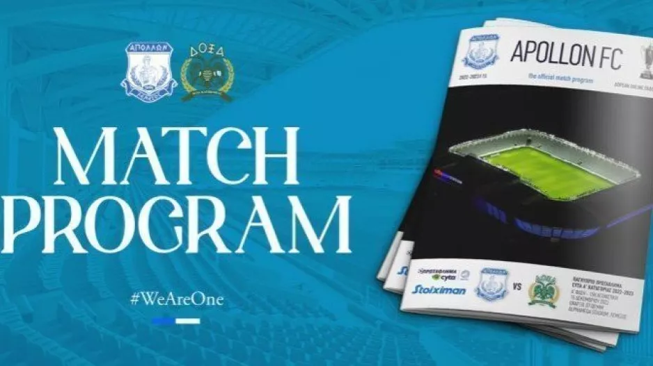 Απόλλων/Το ιστορικό Match Program