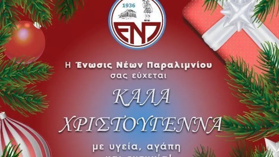 Βυσσινί... ευχές