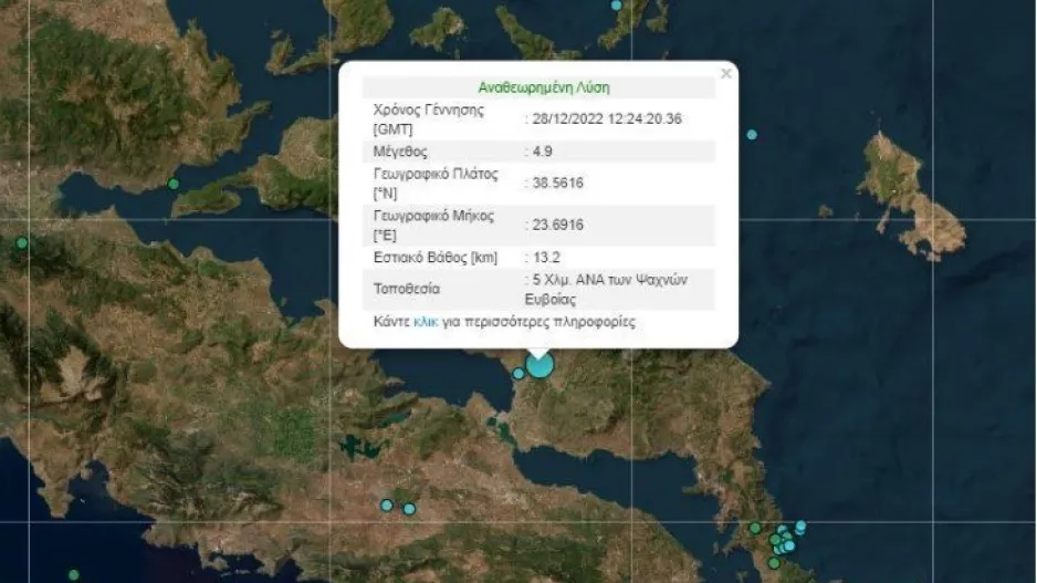 Σεισμός 4,9 Ρίχτερ στην Εύβοια - Έγινε ιδιαίτερα αισθητός στην Αττική