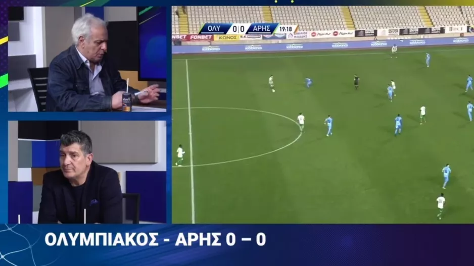 ''Ο Άρης βγάζει μια νευρικότητα, για κάποιο λόγο πνίγεται''