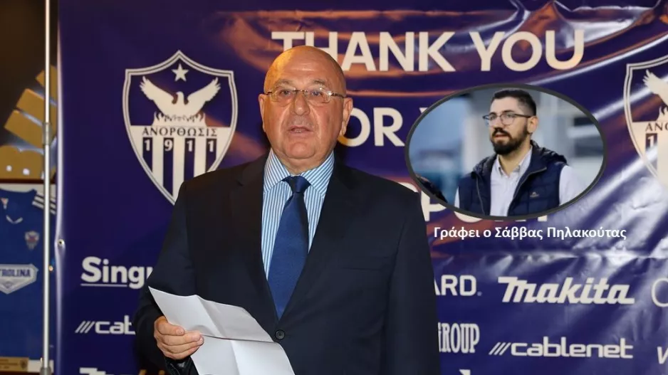 Η... πρώτη ανάγνωση της επιστολής Πουλλαϊδη